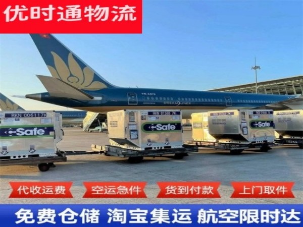 察布查尔到爱沙尼亚空运加急专线